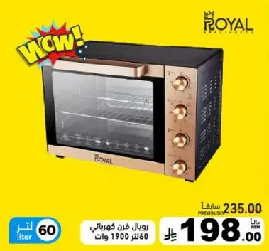 Royal Electric Oven 60 liter 1900 watts.