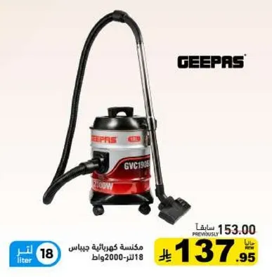 Geepas Vacuum Cleaner 18 liter 2000 watts.