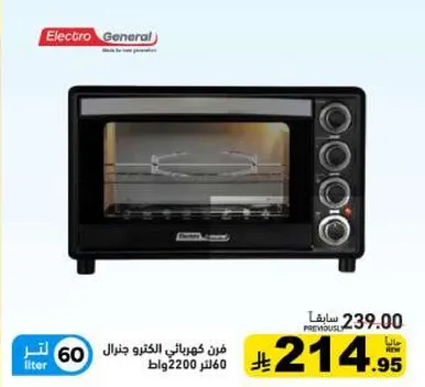 Electro General Electric Oven 60 liter 2200 watts.