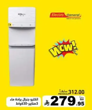 ثلاجه 3 ابواب 630 وات.