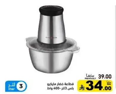 عصاره سعه 3 لتر 400 وات.