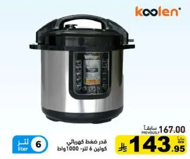 Pressure cooker, 6 liters, 1000 watts.