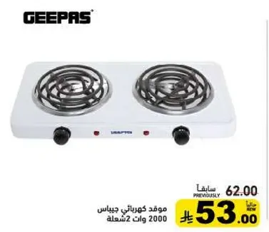 Geepas Electric Hot Plate 2000 Watts
