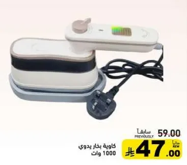 Geepas Portable Steam Iron 1000 Watts