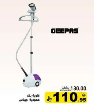 Geepas Garment Steamer