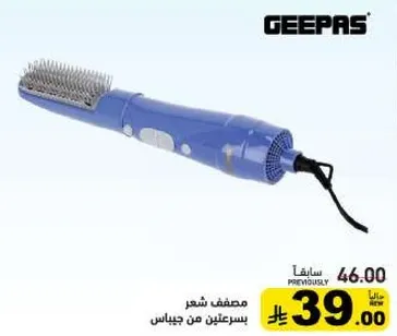 Geepas Hair Styler 46 Watts
