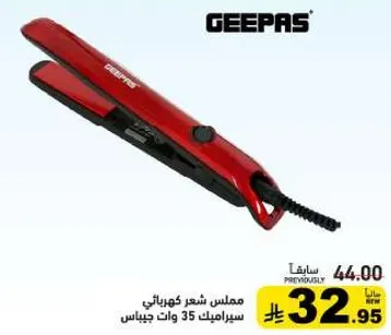 Geepas Hair Straightener 35 Watts