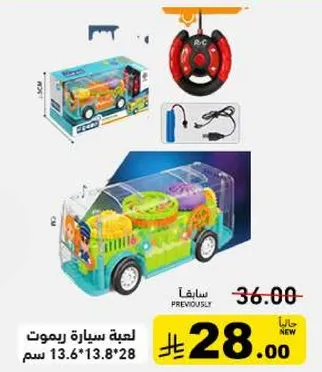 لعبه سياره ريموت.