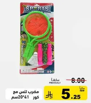 Tennis racket set with shuttlecock.