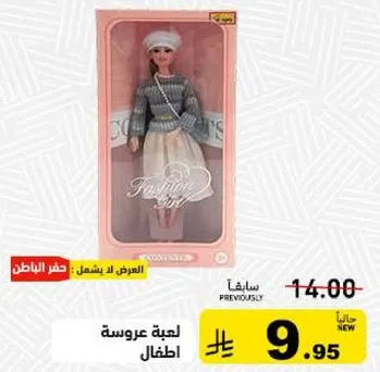 لعبه عروسه اطفال.