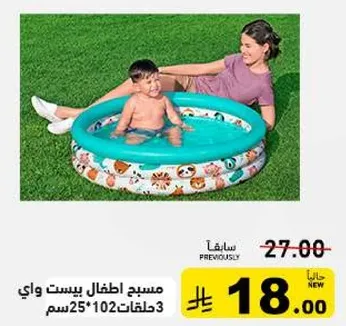Children's inflatable pool, 25*102 cm