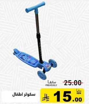 سكوتر اطفال