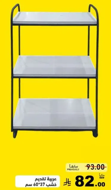 Serving cart, wooden, 60*37 cm