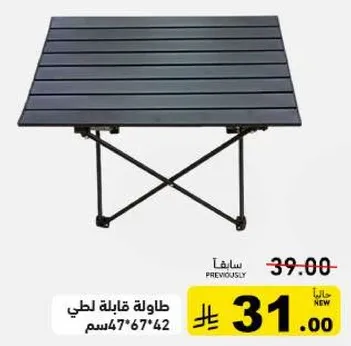 Portable folding table.
