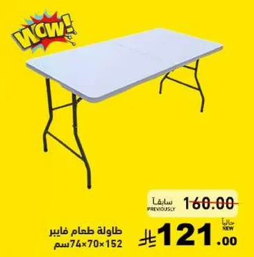 Folding table 74x70x152 cm.