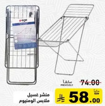 منشر غسيل ملابس الالمنيوم