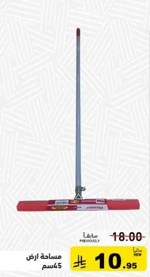 Floor squeegee 45 cm.