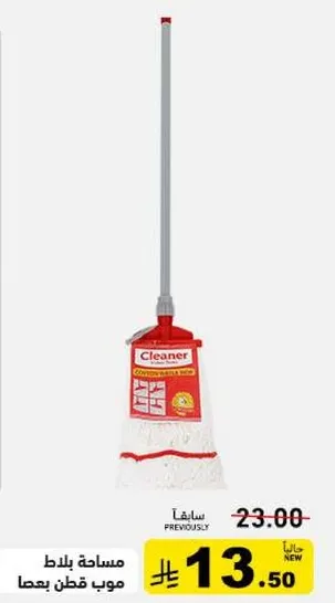 Plastic mop.