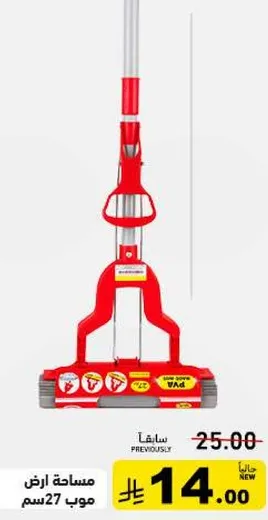 Floor mop 27 cm.