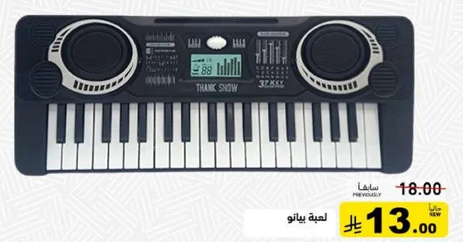 Keyboard musical instrument.