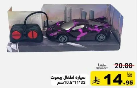 سياره اطفال ريموت، 10.5*11*32 سم.