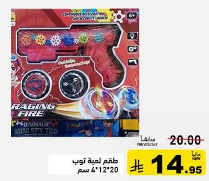 طقم لعبه توبي، يتضمن مسدس لعبه وملحقات.
