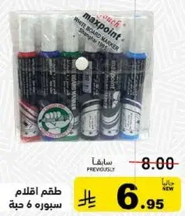 طقم اقلام سبوره، 6 قطع.