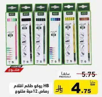 طقم اقلام HB متنوع، 12 قطعه.