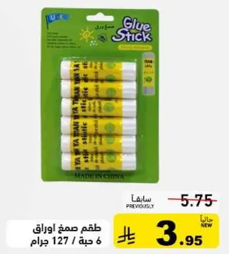طقم صمغ اوراق 6 حبه / 127 جرام