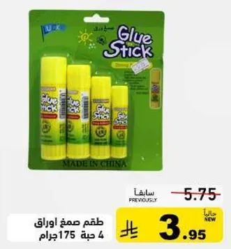 طقم صمغ اوراق 4 حبه 175 جرام