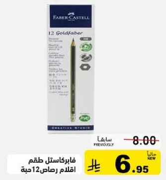 فابيركاستل طقم اقلام 12 حبه