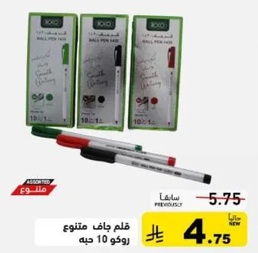 قلم جاف متنوع روكو 10 حبه