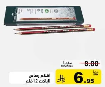 اقلام رصاص الباستيل 12 قلم