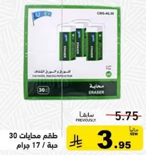 طقم محايات 30 حبه / 17 جرام