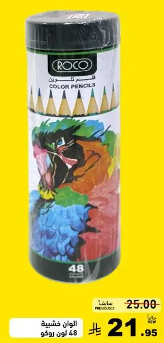 Color Pencils 48 pieces