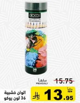الوان خشبيه 36 لون