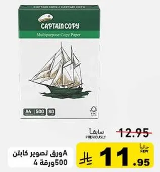 ورق تصوير كاتين 500 ورقه A4