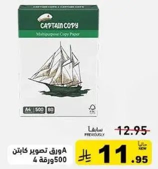 ورق تصوير كاتين 500 ورقه A4