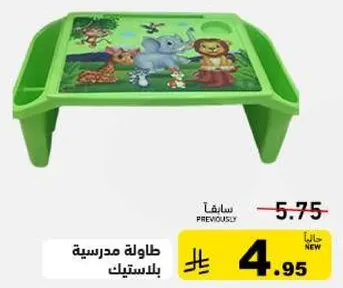 طاوله مدرسيه بتصميم حيوانات.