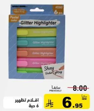اقلام تظليل لامعه، عبوه 6.