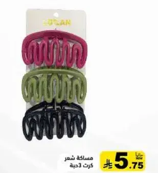مسكه شعر كرت 3 دجبه.