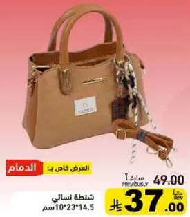 شنطه نساييه - بني