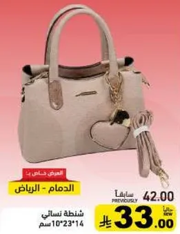 Women's handbag - beige