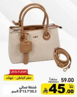 Women's handbag - beige