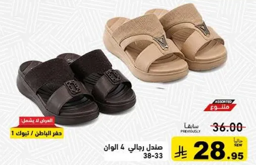 صندل رجالي 4 الوان 38-33.