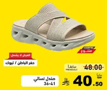 صندل نسايي، مقاسات 36-41.
