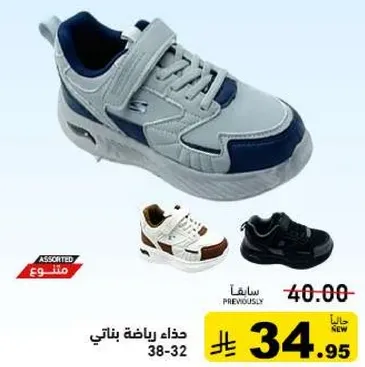 حذاء رياضي بناتي، مقاسات 32-38.