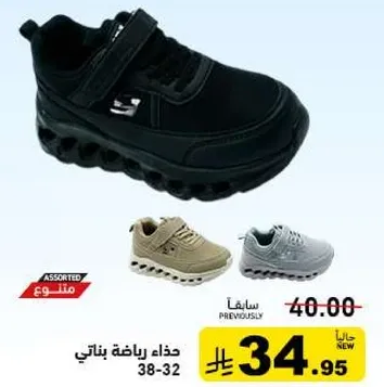 حذاء رياضي بناتي، مقاسات 32-38.
