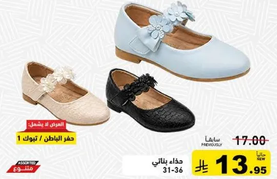 حذاء بناتي 31-36