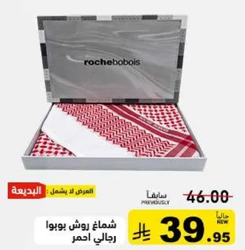 شماغ روش بوبوا رجالي احمر
